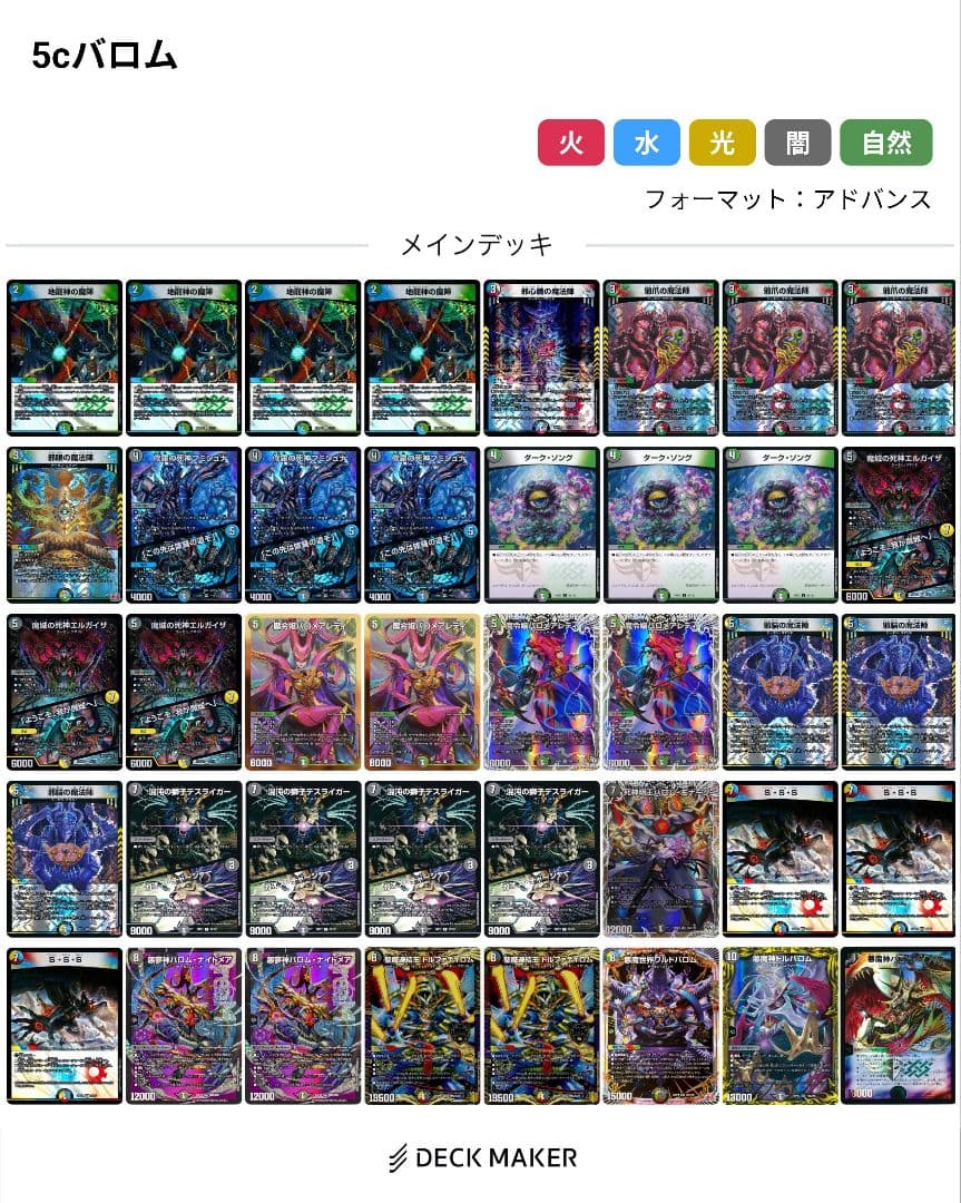 デュエマ引退品　SR以上多数　値下げ、質問応相談