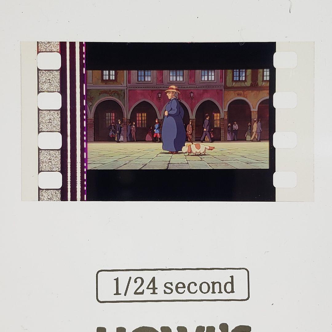 ハウルの動く城 フィルムキューブ 547 ／ 1/24second 非売品 - メルカリ