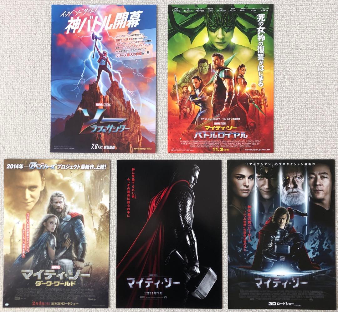 マーベル映画 人気シリーズ全作品70種チラシセット 映画フライヤー
