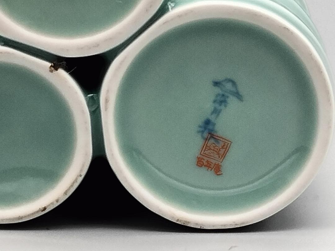 深川製磁 「百年庵」銘 青磁 竹形花立て