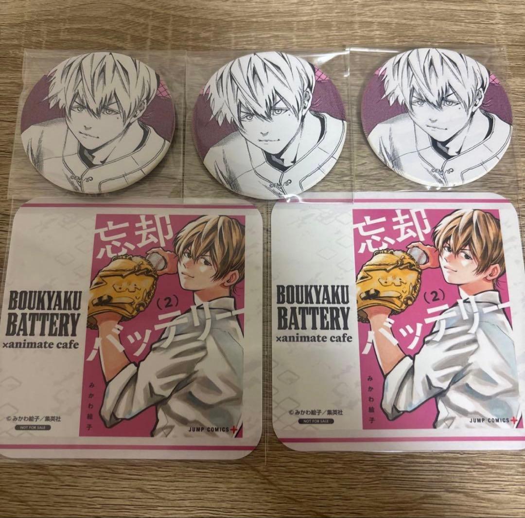 忘却バッテリー　要圭　レザーバッジ　コースター　原作