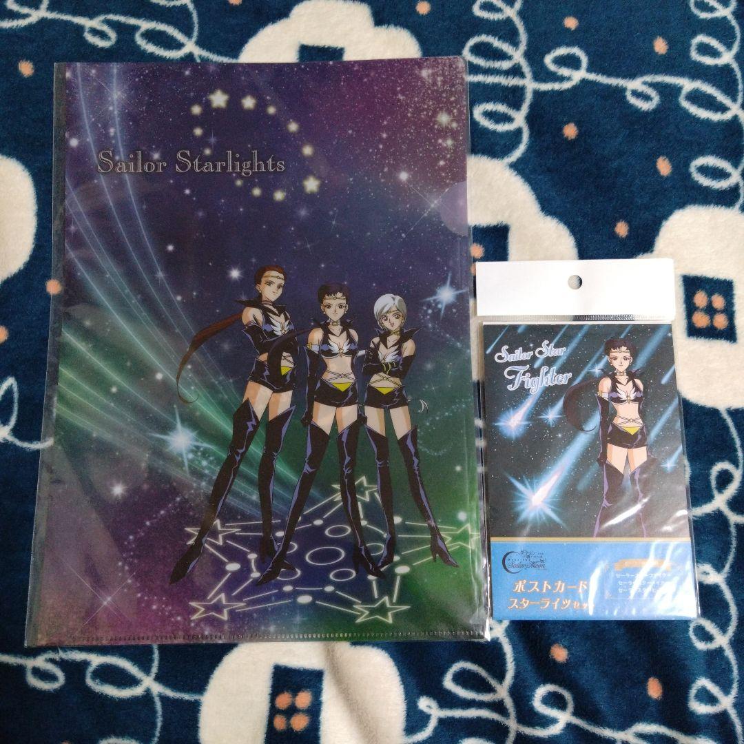 美少女戦士セーラームーン TeNQ スターライツ 2点セット 美少女戦士セーラームーン TeNQ スターライツ 2点セット 美少女戦士