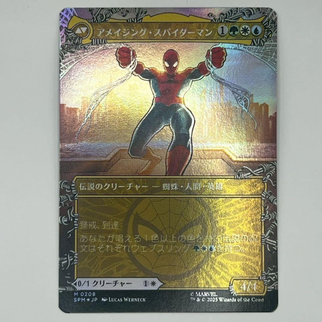 ピーター・パーカー/アメイジング・スパイダーマン クラシックコミック