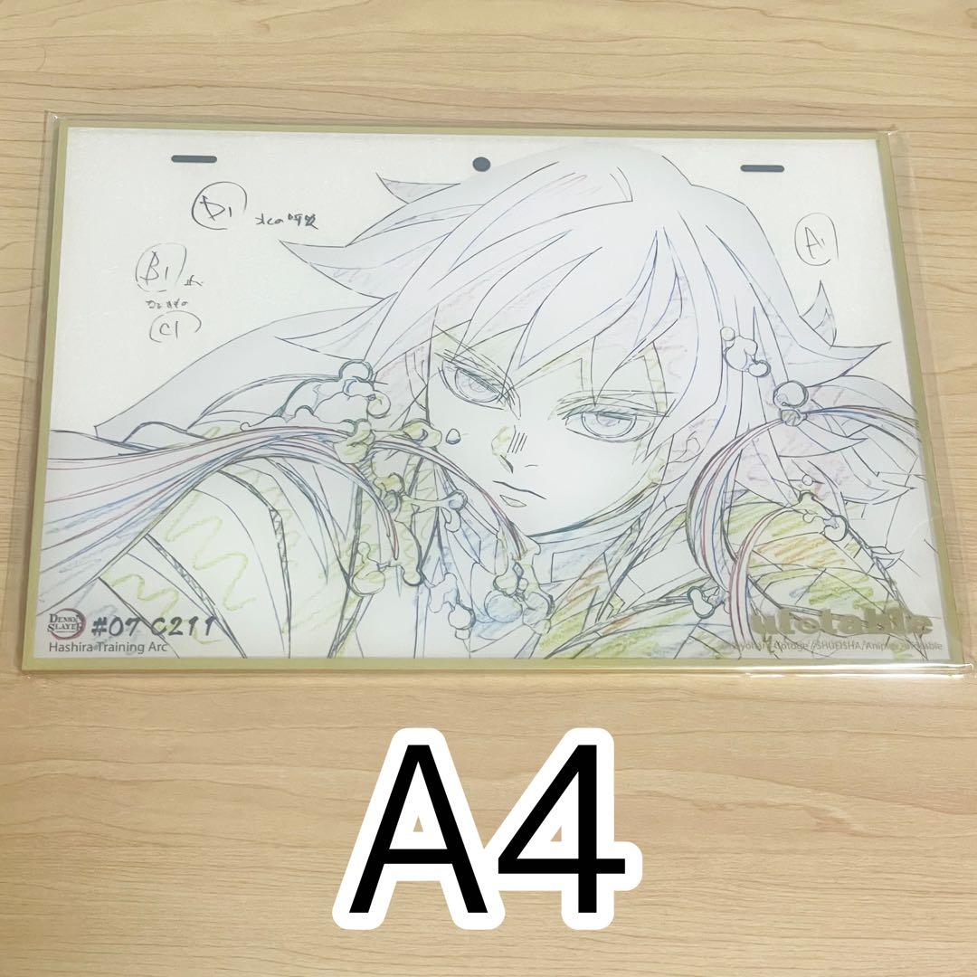 ufotable 鬼滅の刃 アクリル原画色紙 冨岡義勇 - メルカリ