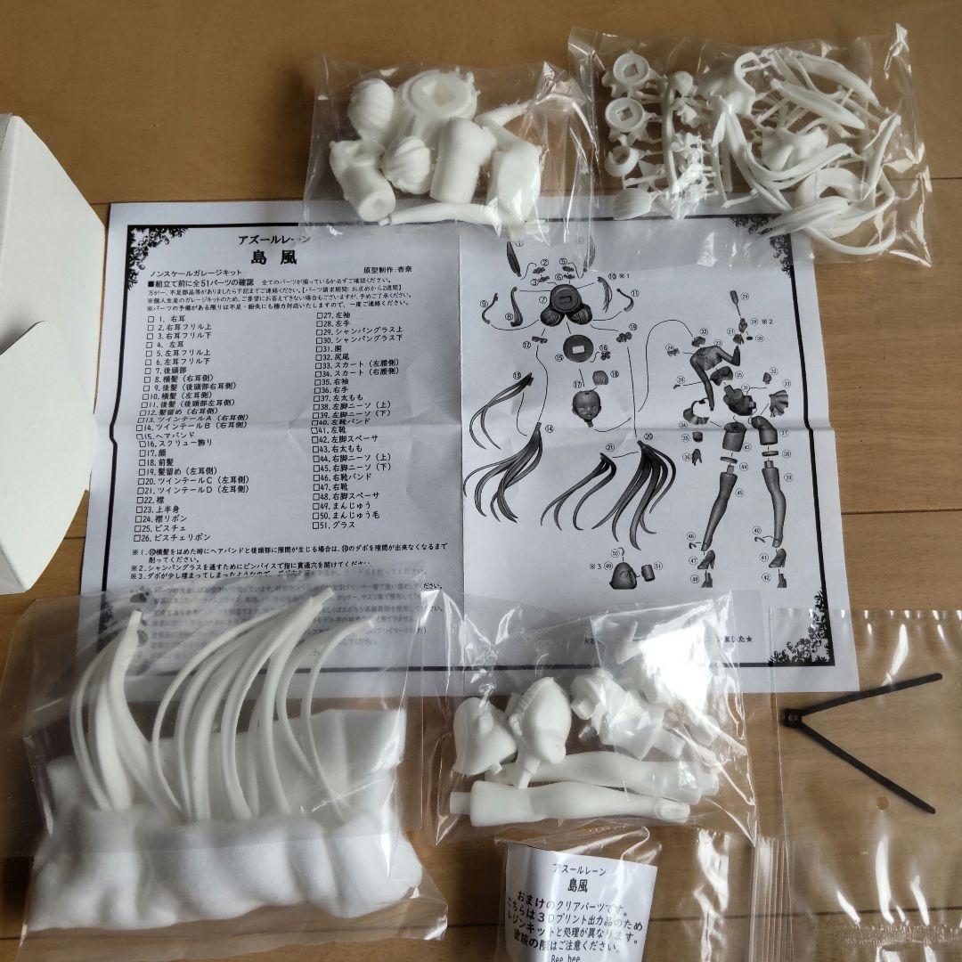 アズールレーン【島風】最速バニーの招待？状　ガレージキット　杏奈