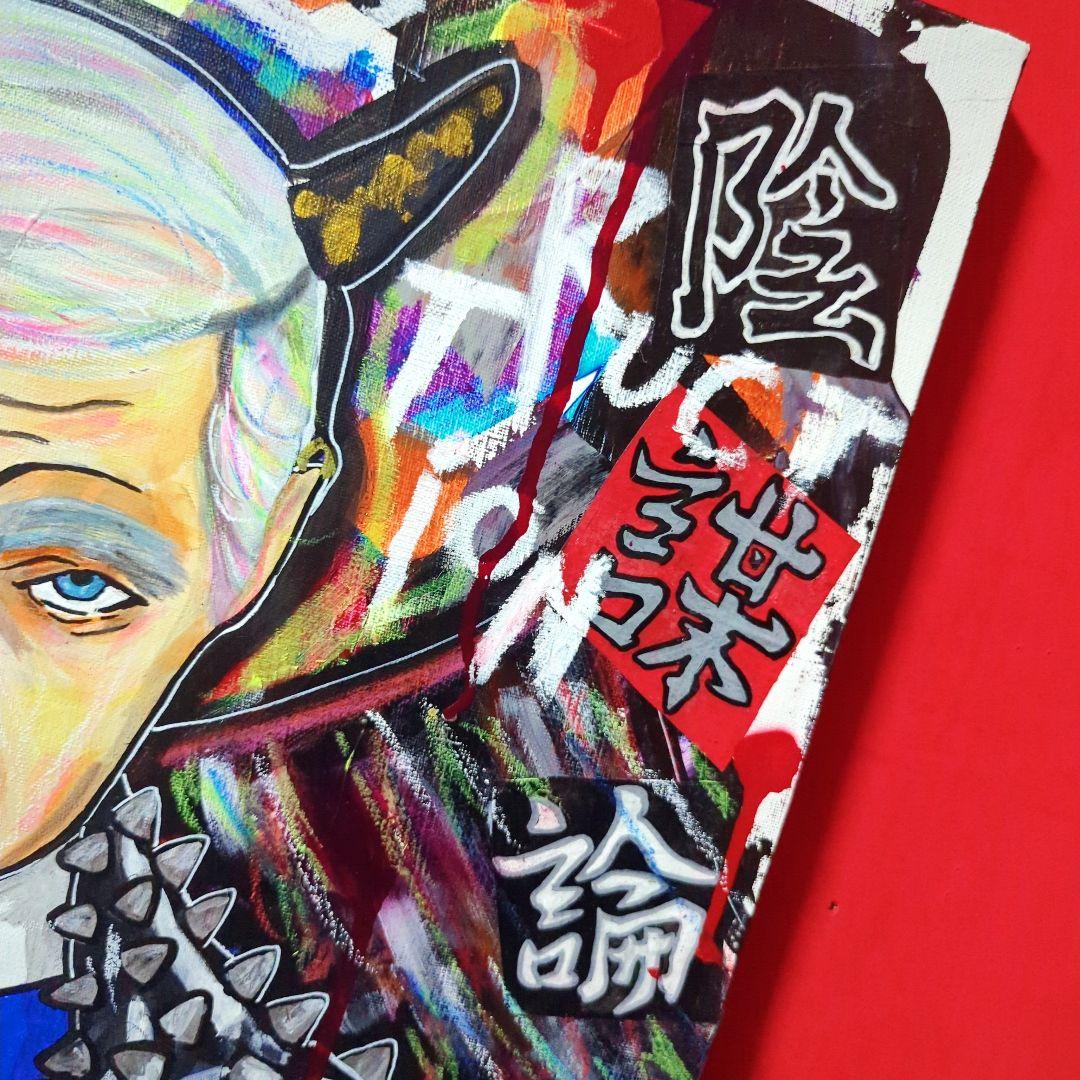 【F10号】PUNKなプーチン《都市伝説や陰謀論テーマブラックユーモアシリーズ》