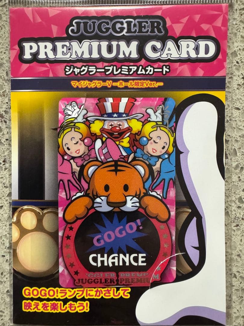 ジャグラー プレミアムカード ミスタージャグラー ボール限定Ver
