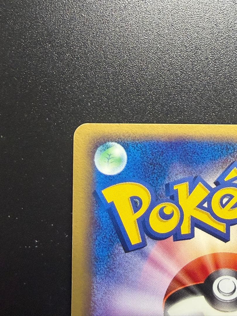 ポケモンカード ランダム構築スターター リザードンex 012/052