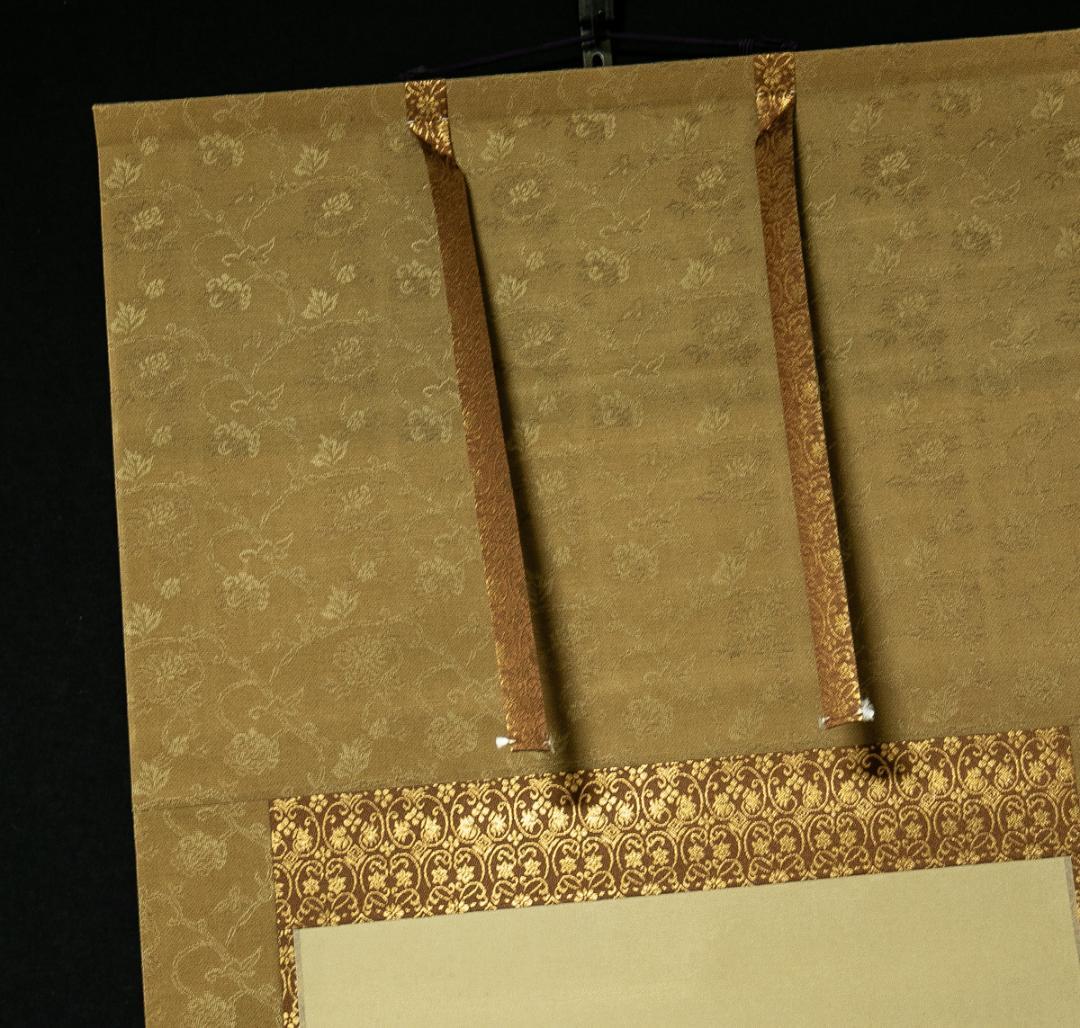 掛軸-1644 国井道成 名号本尊熊皮御影 共箱 親鸞聖人