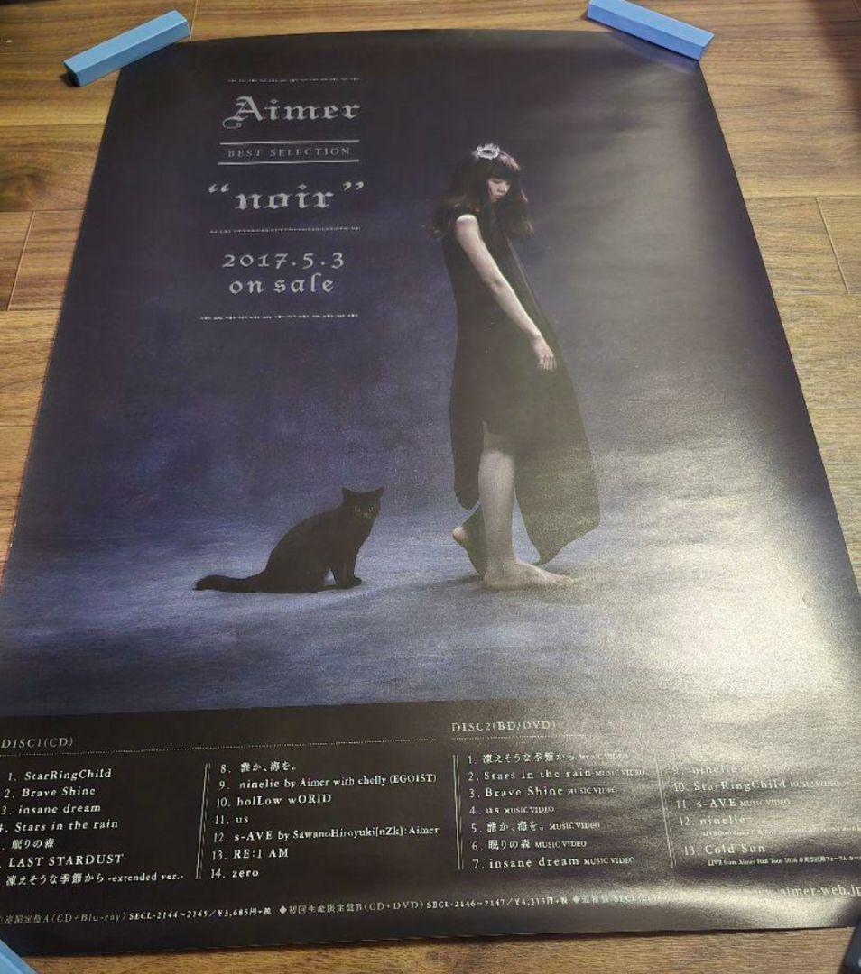 Aimer エメ B2 ポスター セット 13枚 Aimer エメ 13枚セット B2