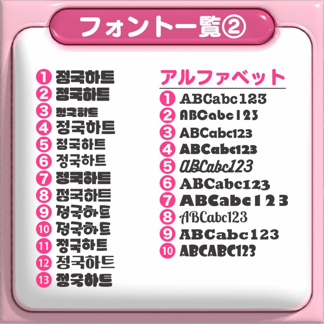 【정한 ジョンハン SEVENTEEN】ネームボード オーダー ぷっくり