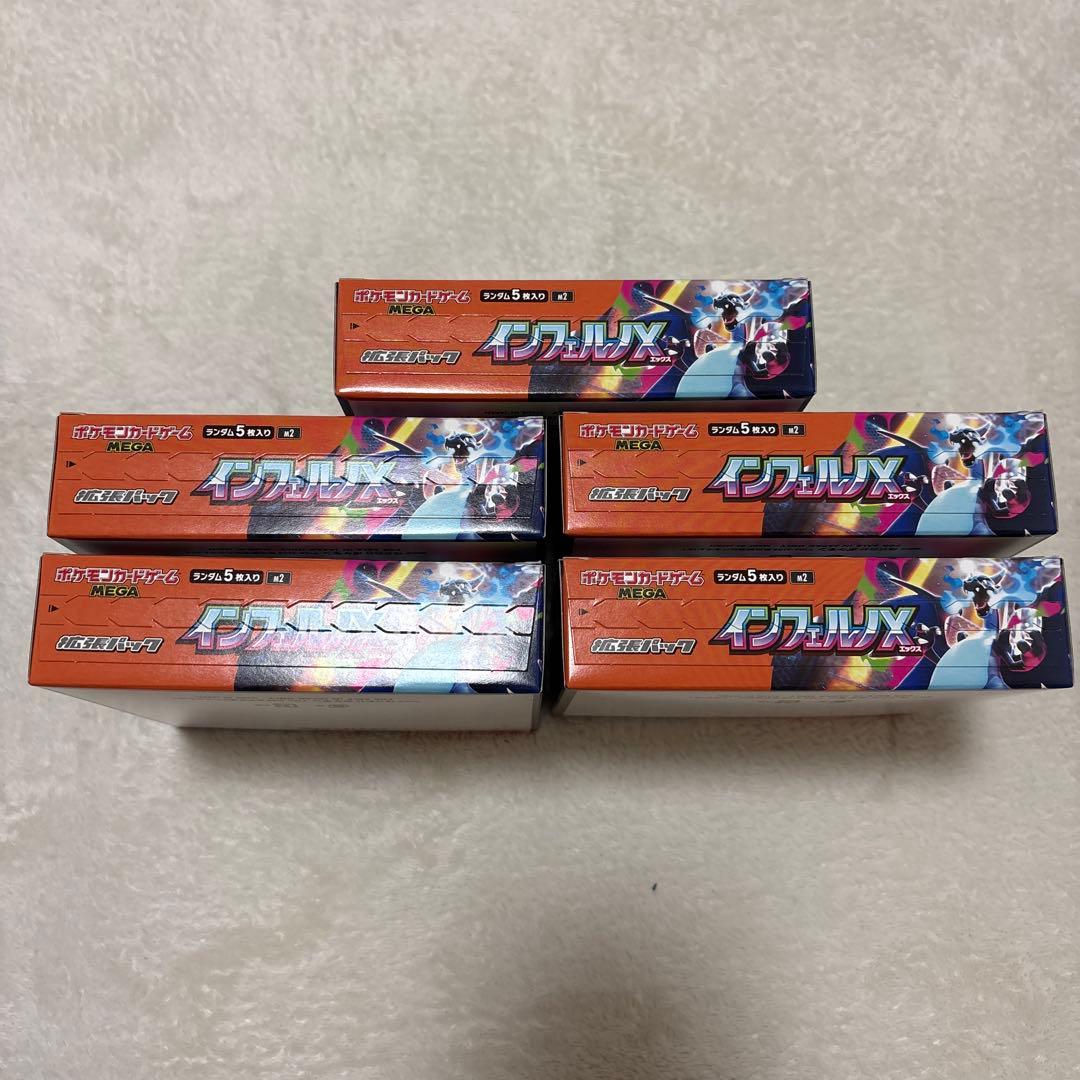 ポケモンカードゲーム インフェルノX 5BOX シュリンク無　ペリペリ有