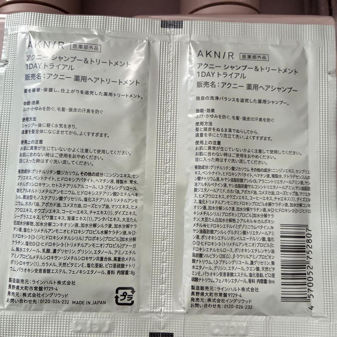 AKNIR アクニー シャンプー トリートメント パーフェクトセット　梨花