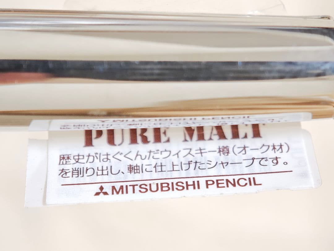 三菱鉛筆　ピュアモルト　廃盤シャープペンシル　キャップ式　5000円モデル