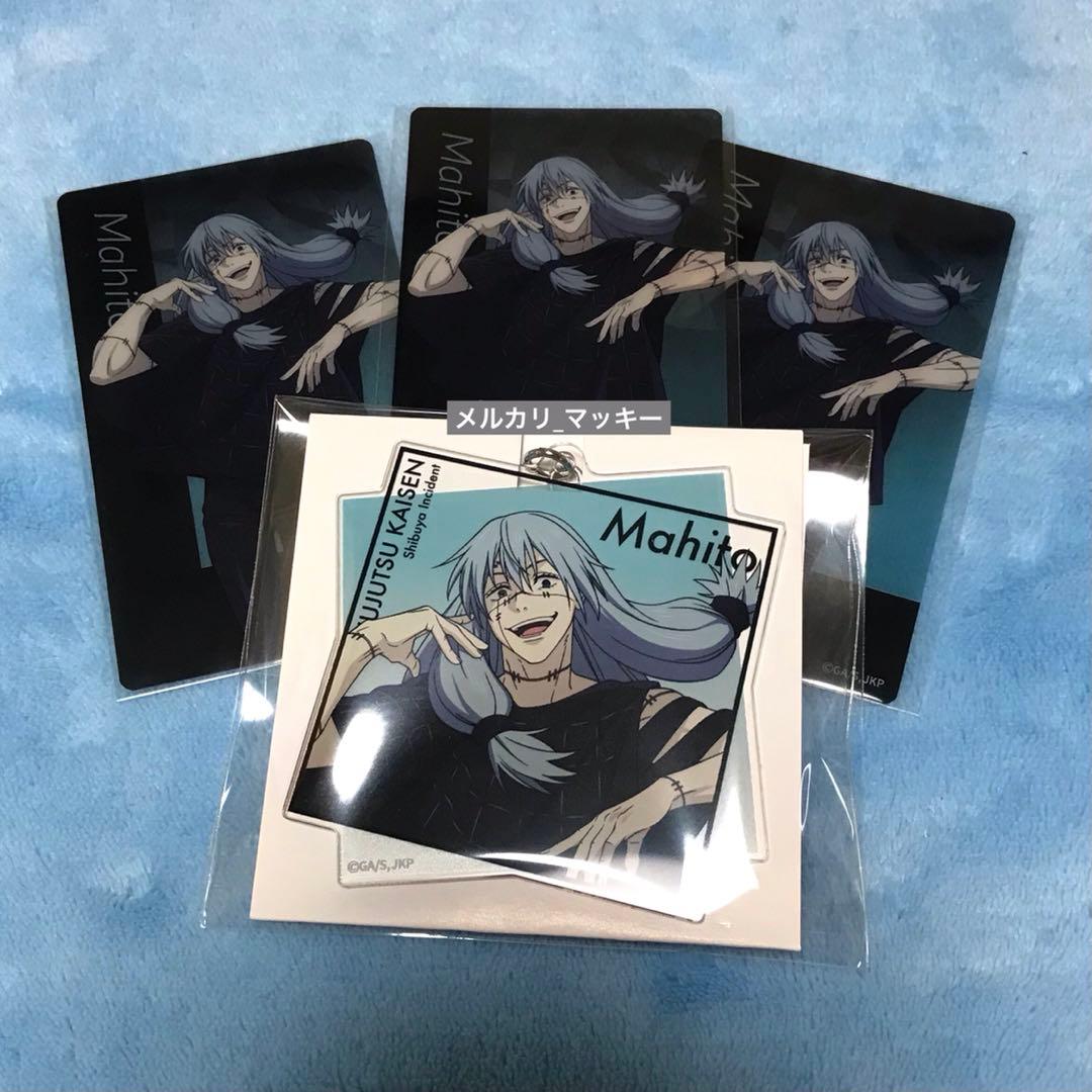 アニメーション呪術廻戦展 渋谷事変 アクリルキーホルダー クリア