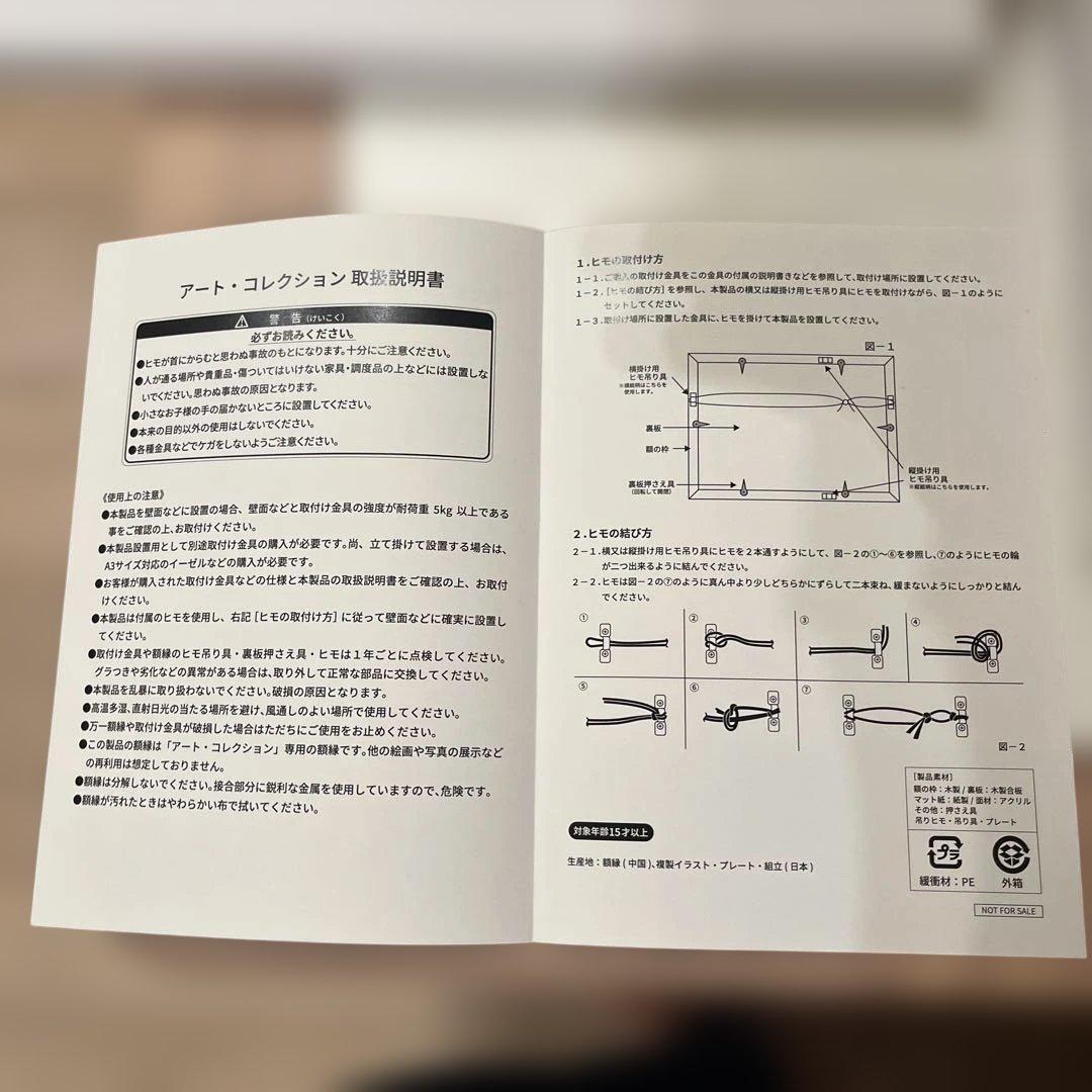 バンダイナムコ株主優待 アムロ・レイとRX-78-2ガンダム