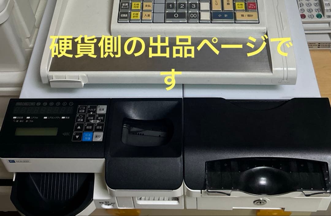富士電機ECS-777 硬貨機 自動釣銭機 | 金銭処理機 | 富士電機