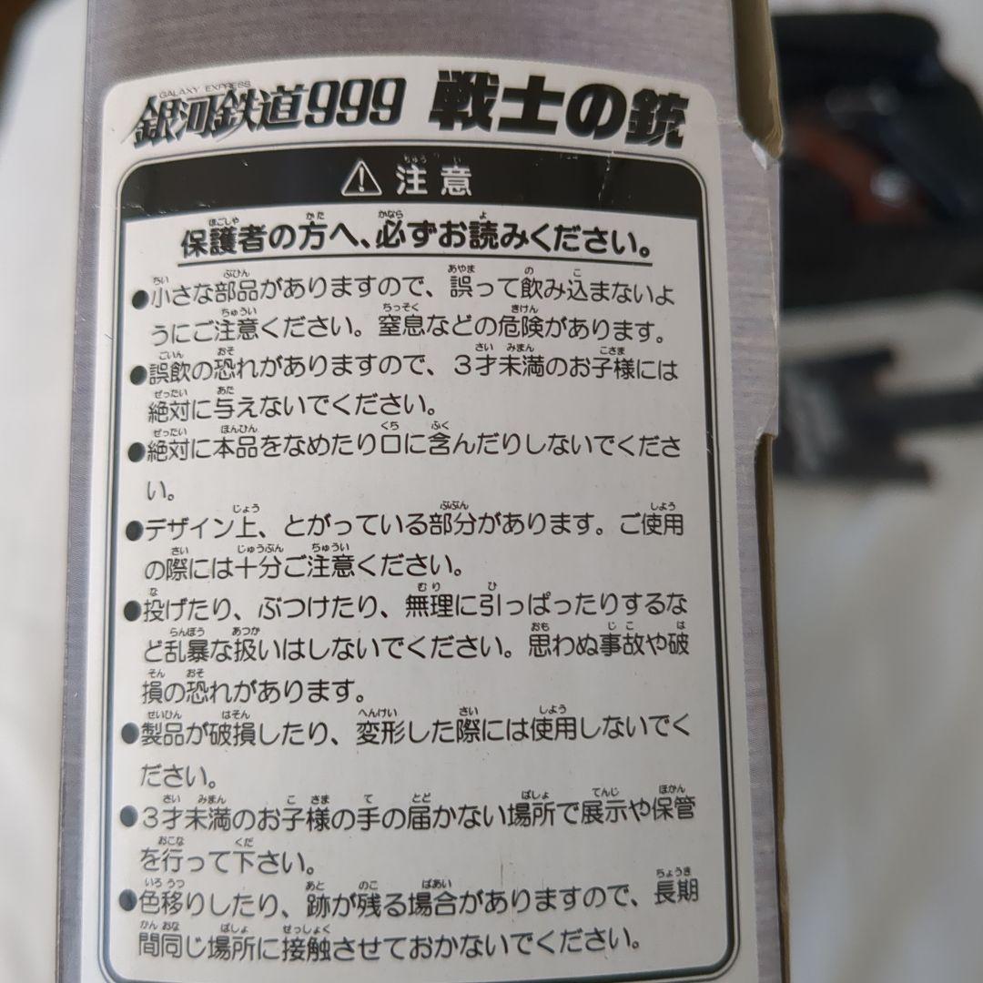 Cosmo Dragoon 1/1スケールモデルガン