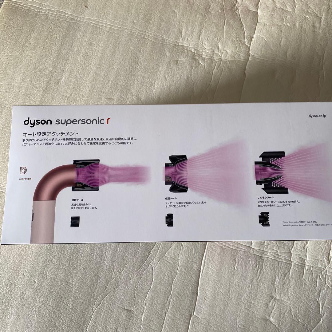 Dyson Supersonic r™ヘアドライヤー セラミックピンク 軽量