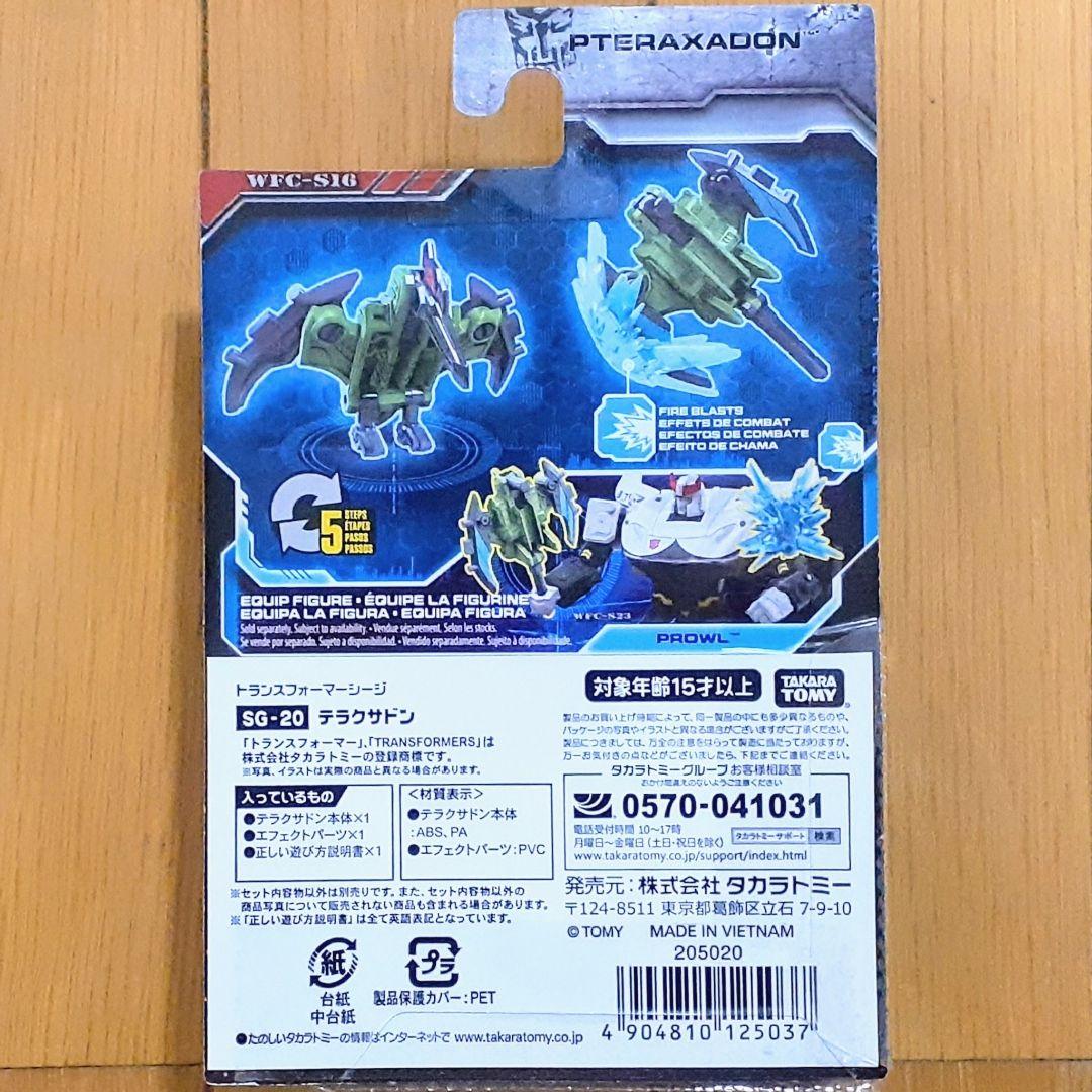トランスフォーマー　SG- 20 21 29 32　TL-76　計５体まとめ売り