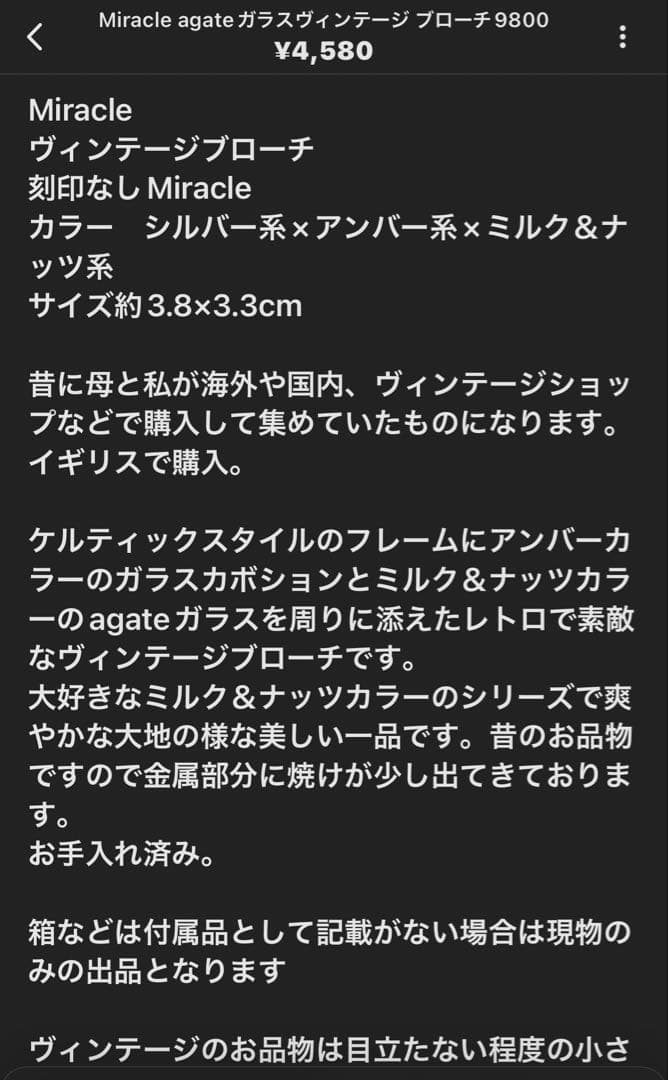 限定セールみおみゆ様 リクエスト 4点 まとめ商品