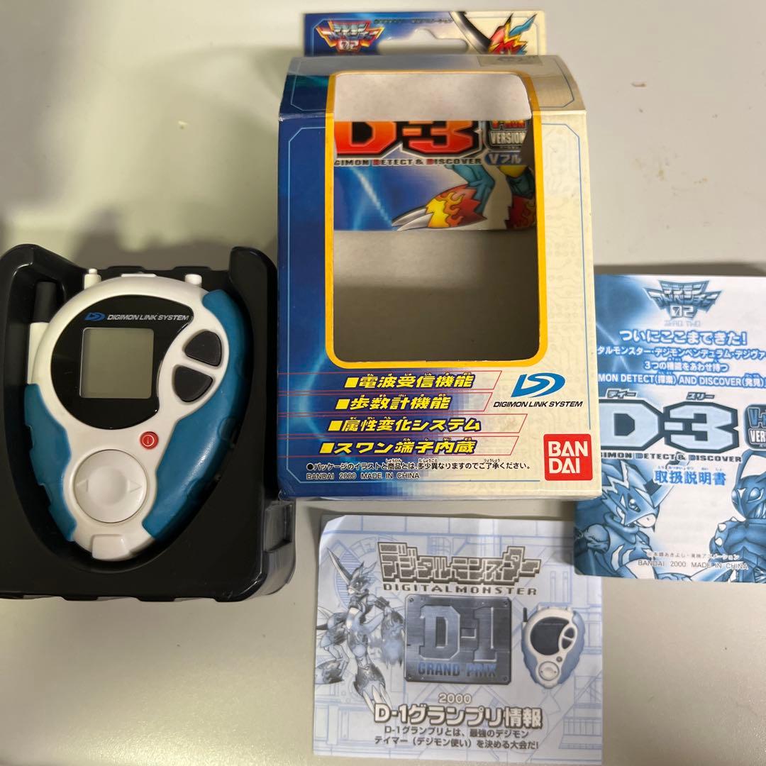 デジヴァイスD-3 VERSION1