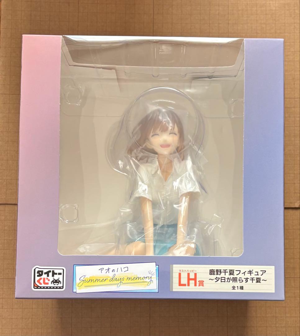 アオのハコ タイトーくじ LH賞 鹿野千夏 フィギュア ラストワン ラスト