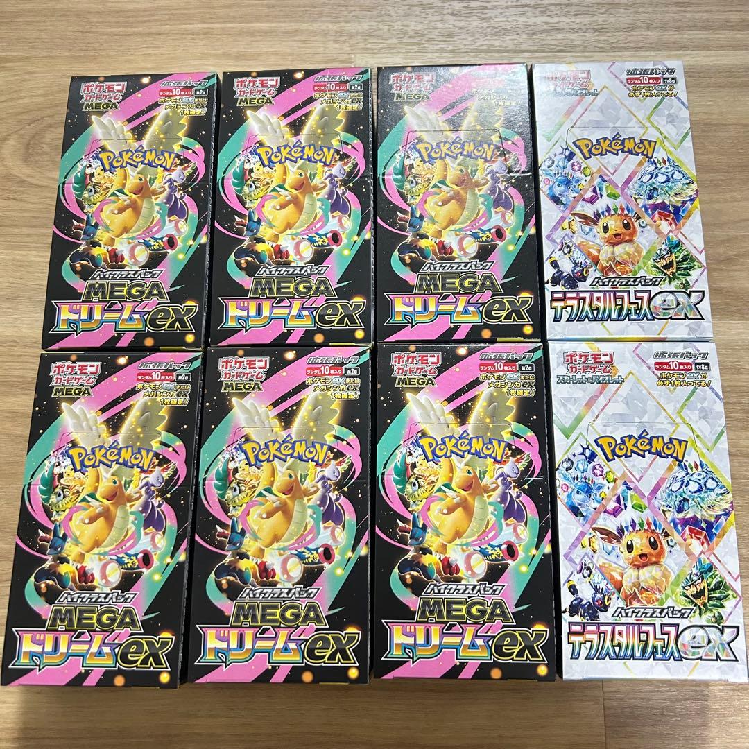 ポケモンカード　メガドリームex テラスタルフェスex BOX 新品未開封