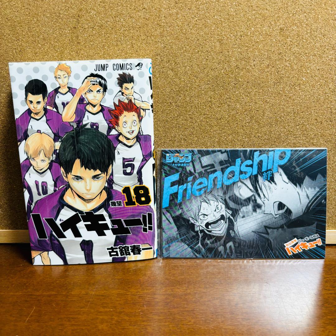 ハイキュー‼ 1巻～45巻 全巻 + 小説 + 関連本 計72冊セット