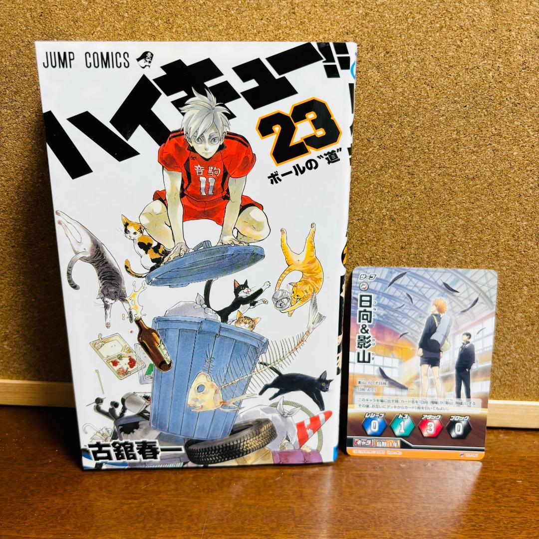ハイキュー‼ 1巻～45巻 全巻 + 小説 + 関連本 計72冊セット