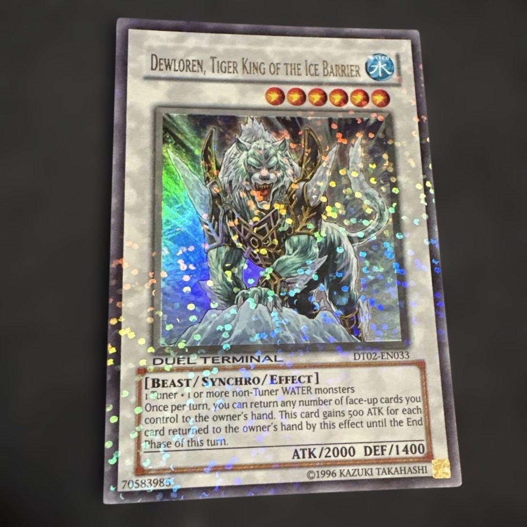 遊戯王 氷結界の虎王ドゥローレン DTC シークレット psa10 遊戯王 氷結