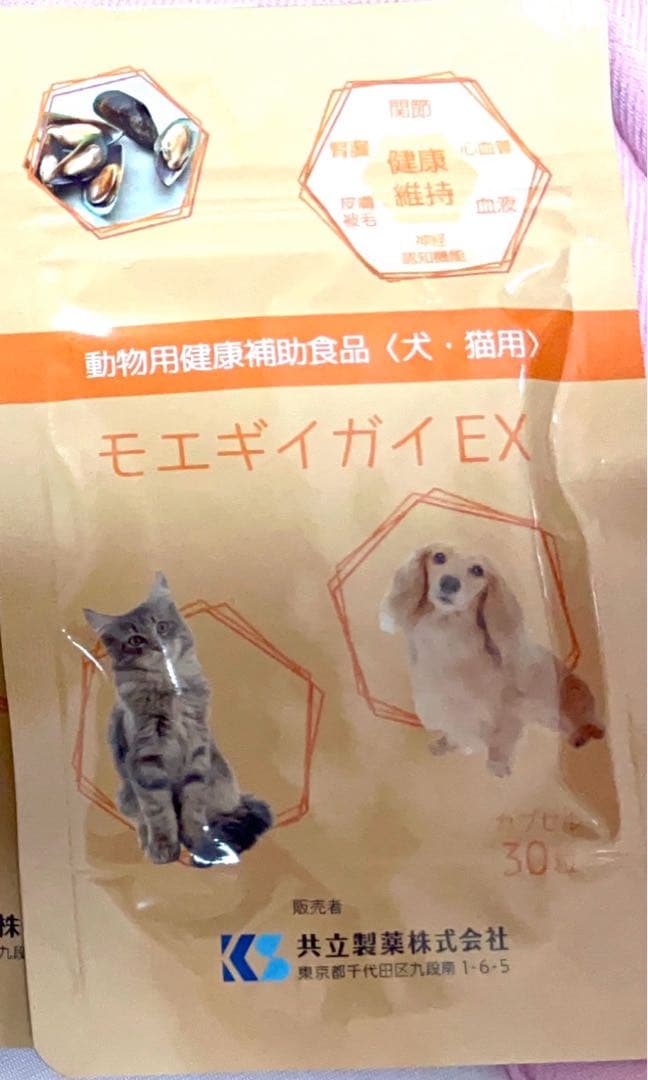 モエギイガイ4袋専用 モエギイガイEX 30g×4袋 モエギガイEX 30粒×4