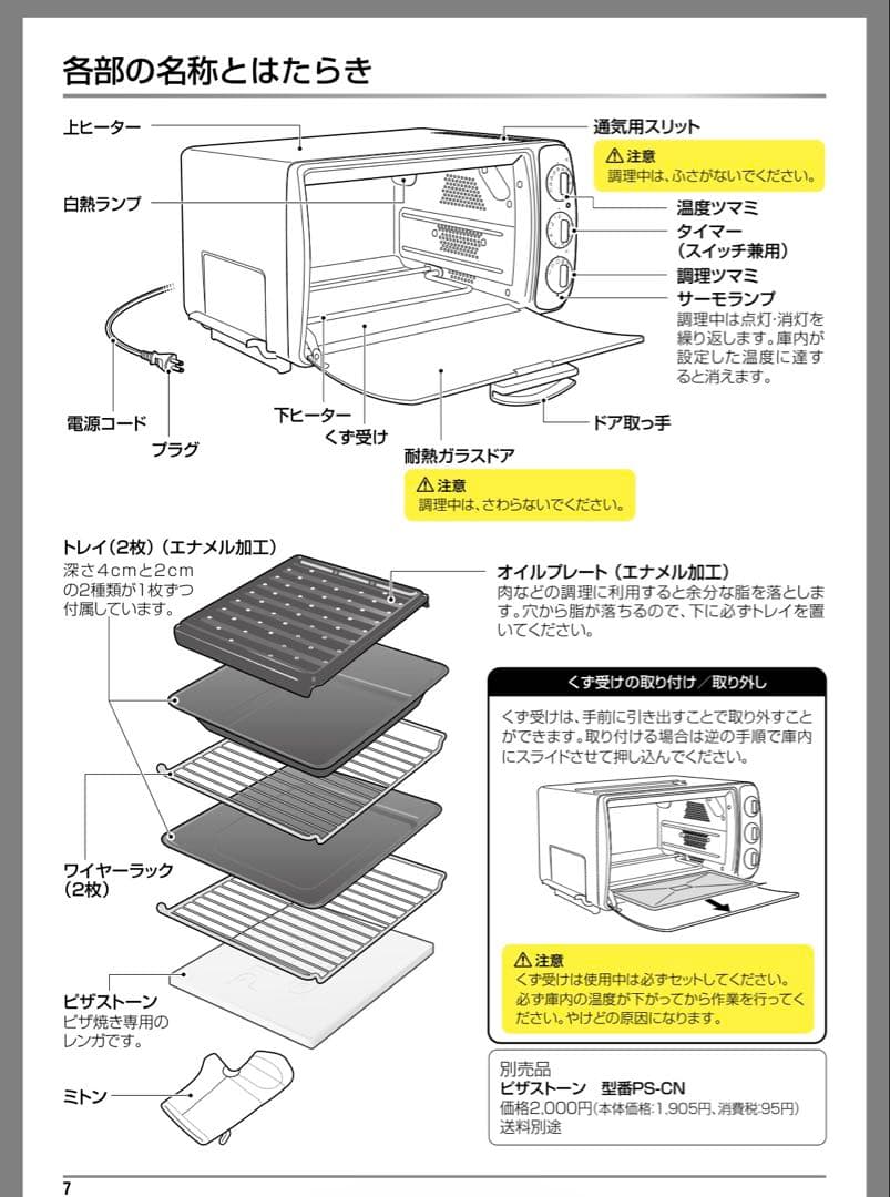 DeLonghi デロンギ コンベクション オーブンEO1900J