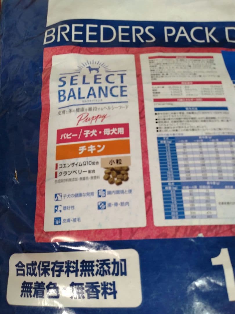 ベッツチョイス セレクトバランス パピー チキン 小粒 18.14kg