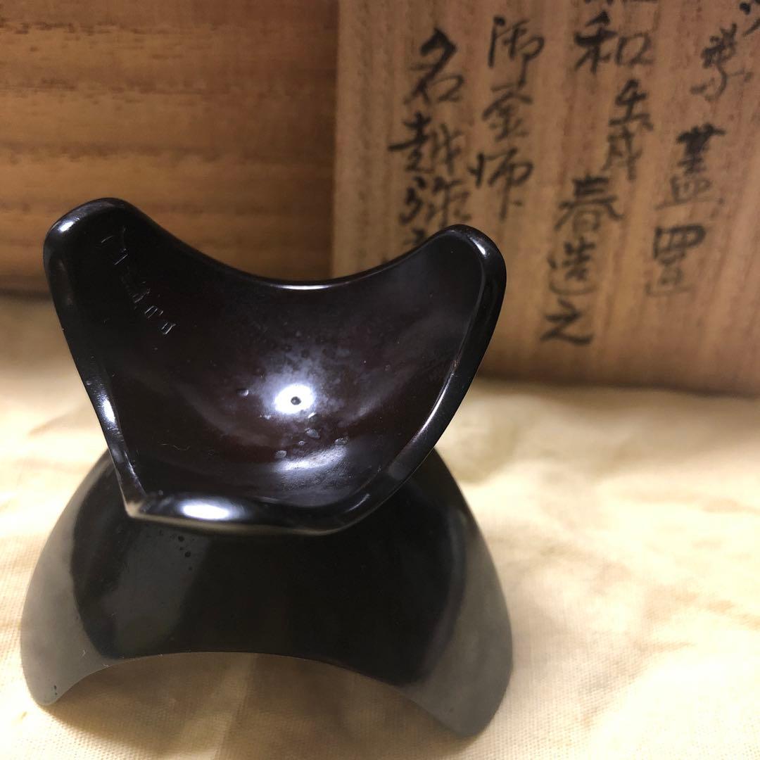 茶器 名越弥五郎 唐銅 三ツ葉 蓋置