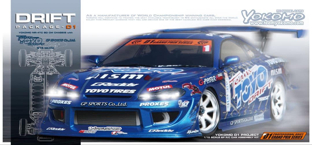 ヨコモ ドリフトパッケージ ドリパケ S15 セット