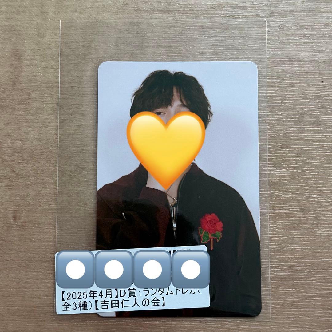 M!LK 吉田仁人 キラリ スクラッチ 吉田仁人の会 トレカ - メルカリ