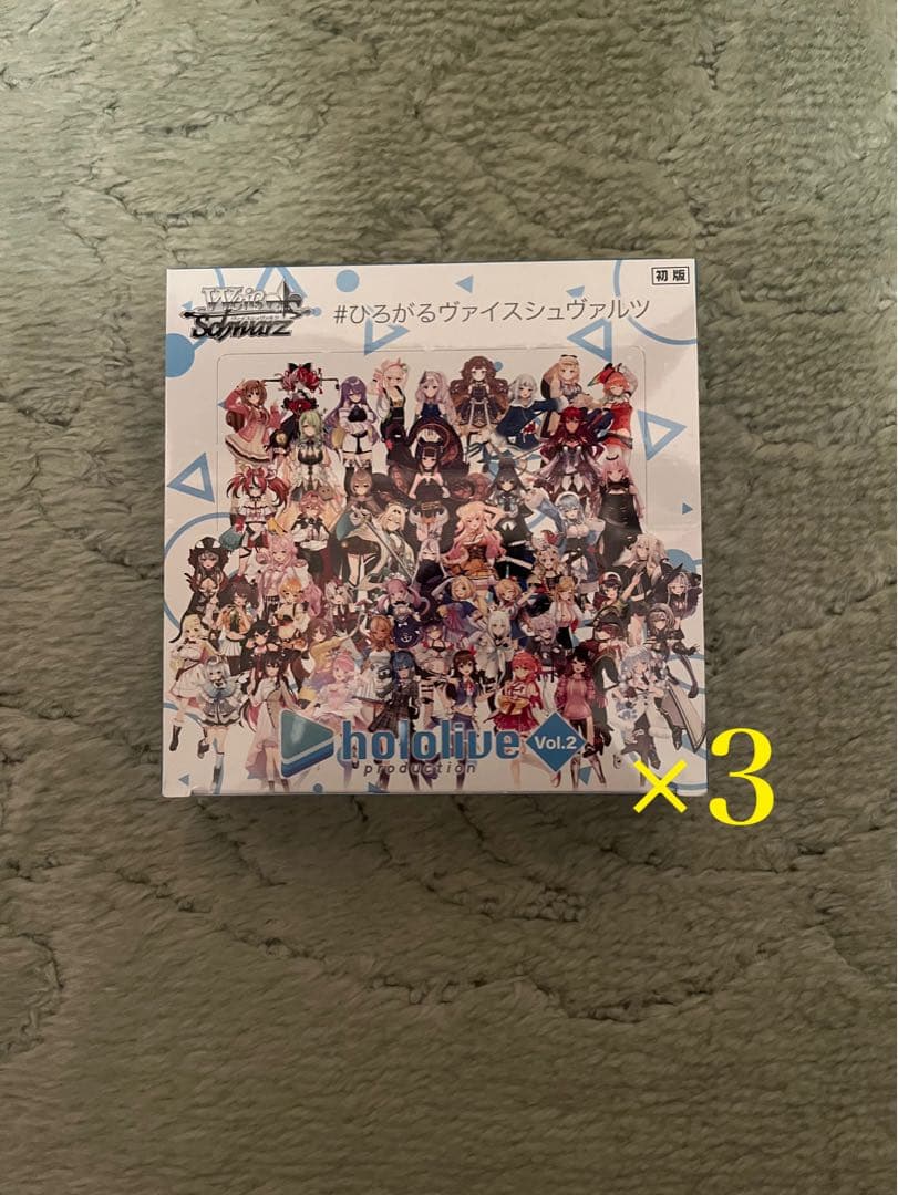 ヴァイスシュヴァルツ ホロライブ vol.2 シュリンク付き 初版 3box