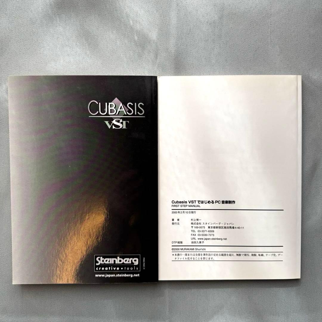 Cubasis VST for Windows