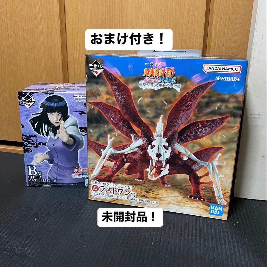 一番くじナルト疾風伝 B賞ヒナタ&ラストワン賞うずまきナルト - メルカリ