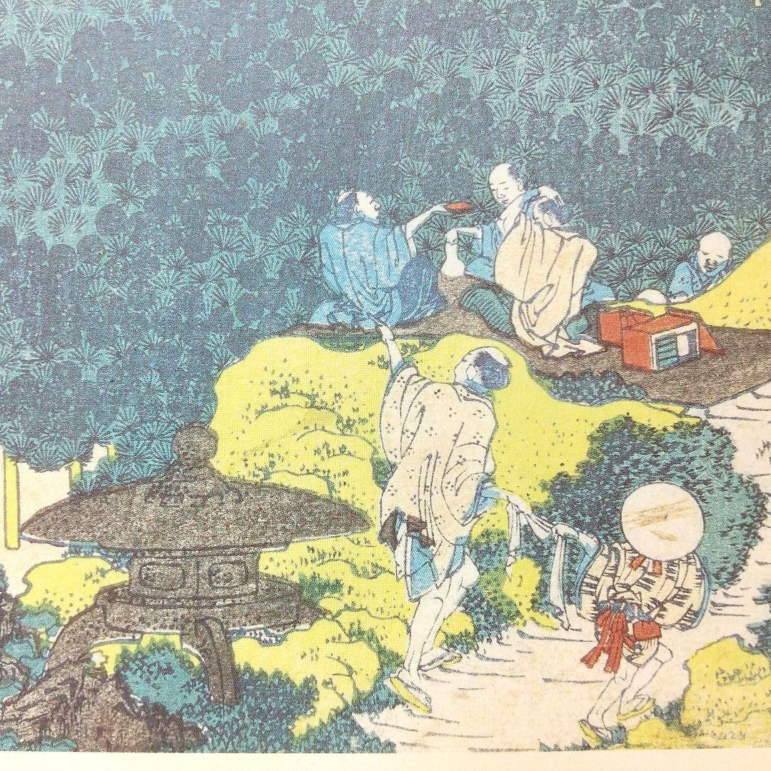 ポスター 冨嶽三十六景 青山圓座枩 青山円座松 あおやまえんざのまつ 別名 笠松