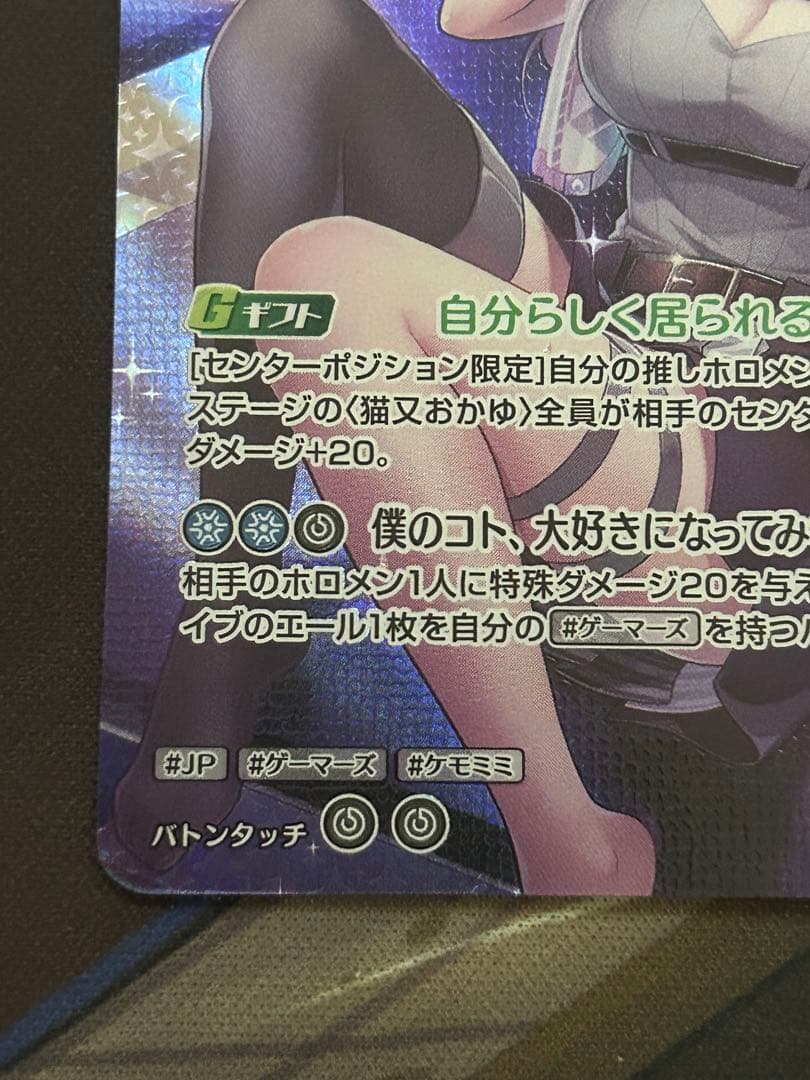 猫又おかゆ 2nd UR