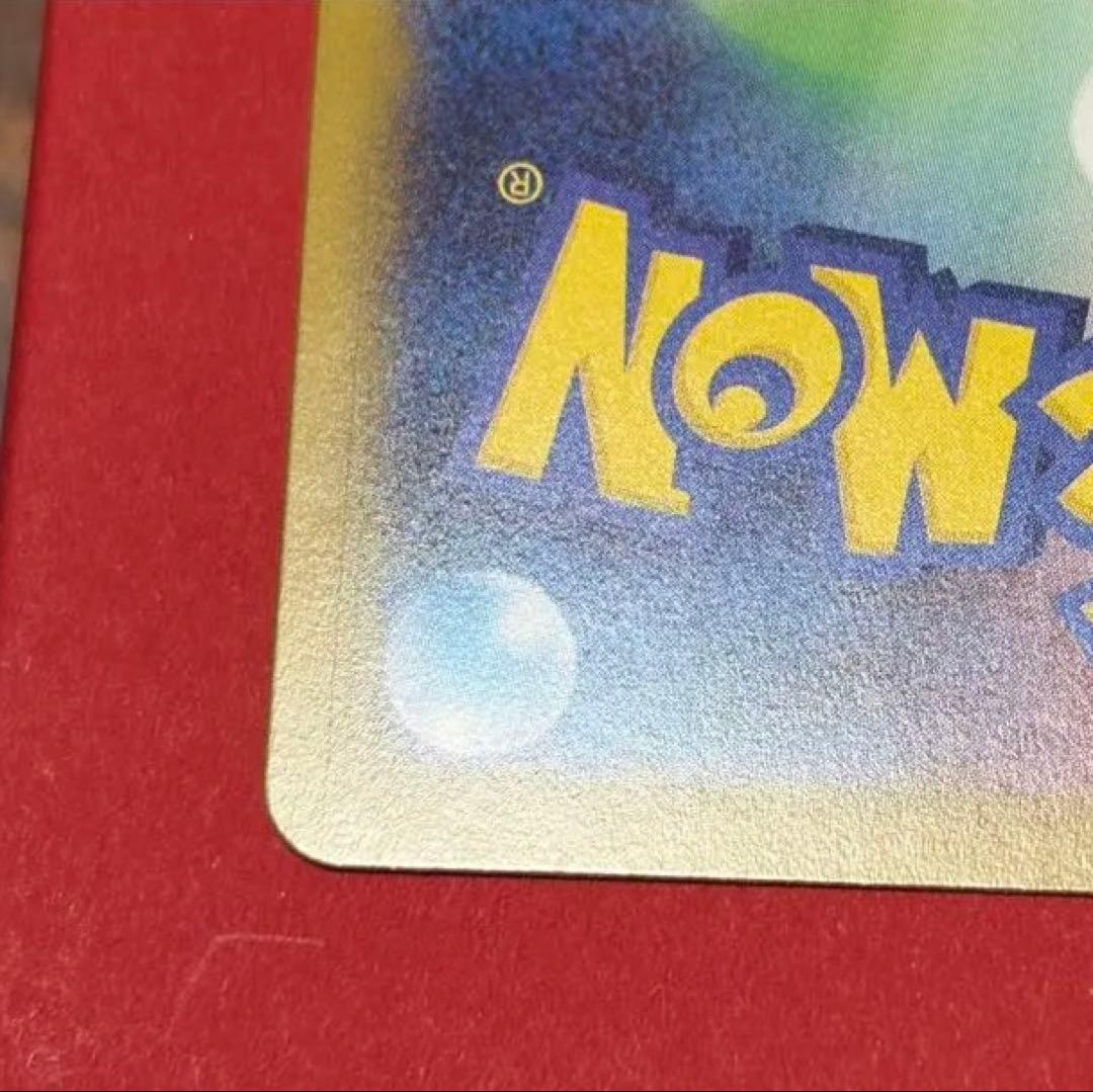 センタリング良好　メガリザードンX ex SAR ポケモンカードゲーム