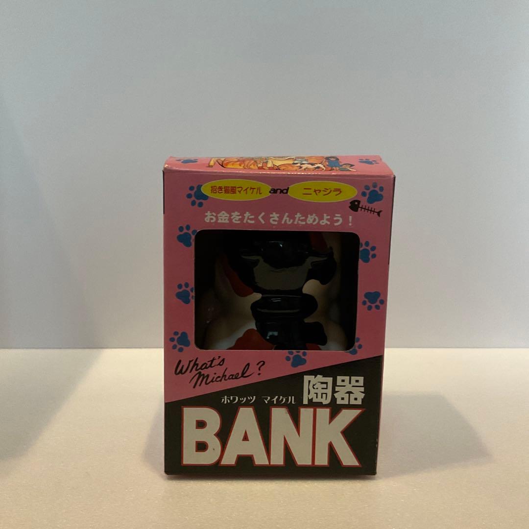 What's Michael ホワッツ マイケル ニャジラ貯金箱g*u様 What's