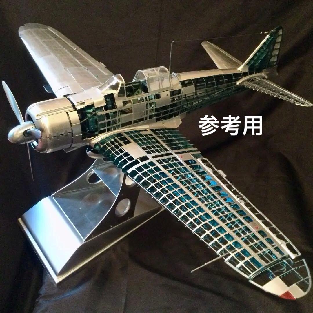 零戦をつくる デアゴスティーニ 未組立全100巻 1/16 金属製スケール