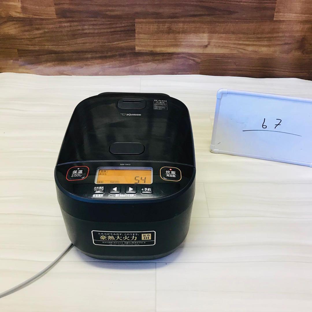 象印 圧力IH炊飯ジャー 「極め炊き」　NW-YA10型動作品 象印 極め炊き 圧力IH炊飯ジャー NW-YA10をレビュー！クチコミ・評判を