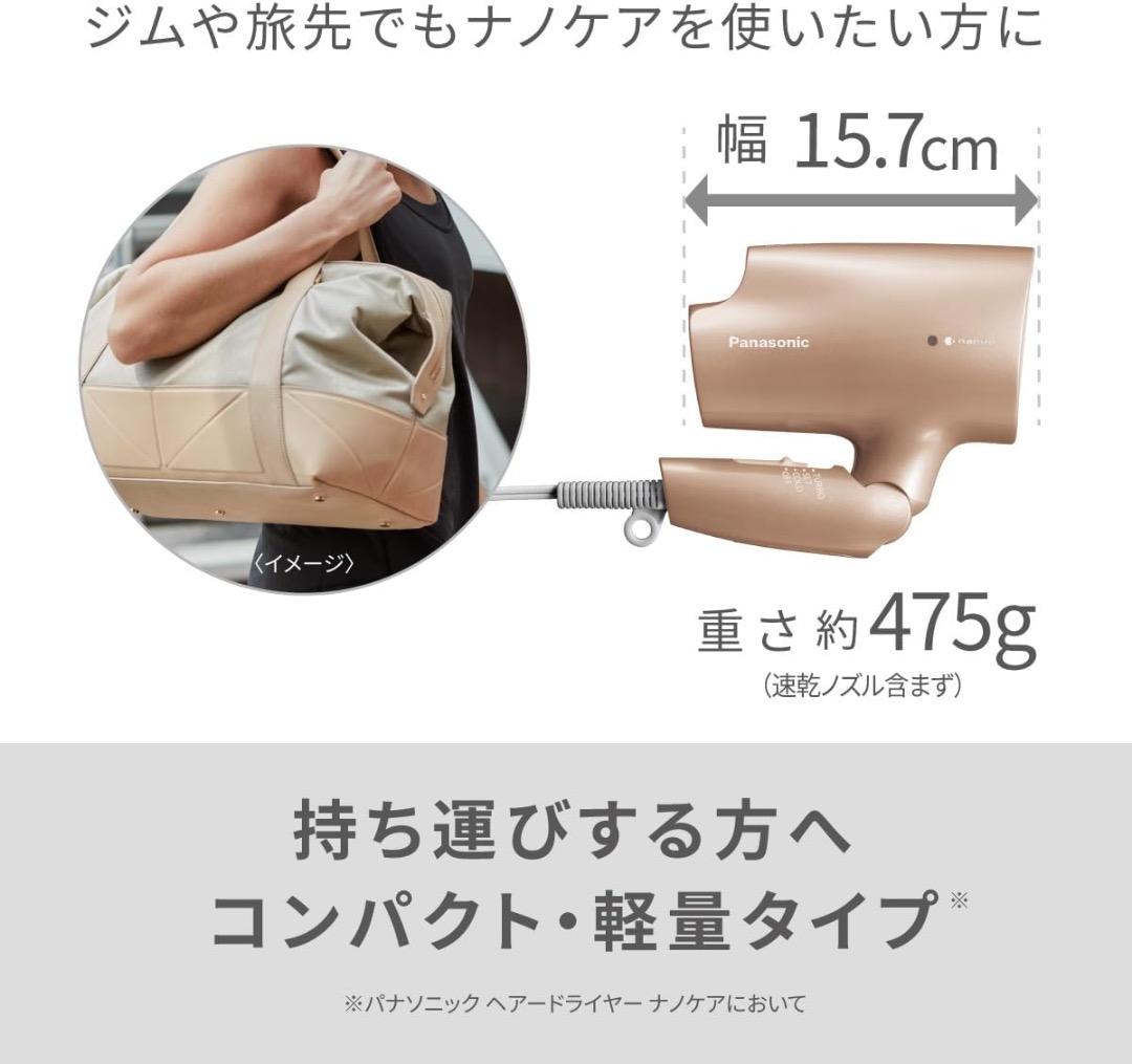 パナソニック ヘアドライヤー ナノケア 保証書付き ホワイト EH-NA2K-W