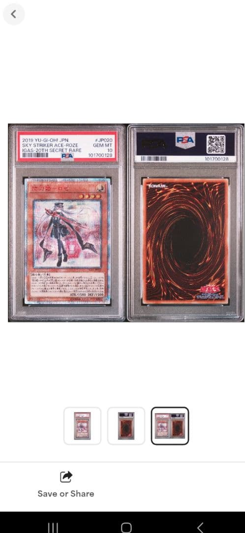 大幅値下げ　【遊戯王】 閃刀姫レイ&ロゼ　20th　(2枚セット)　PSA10