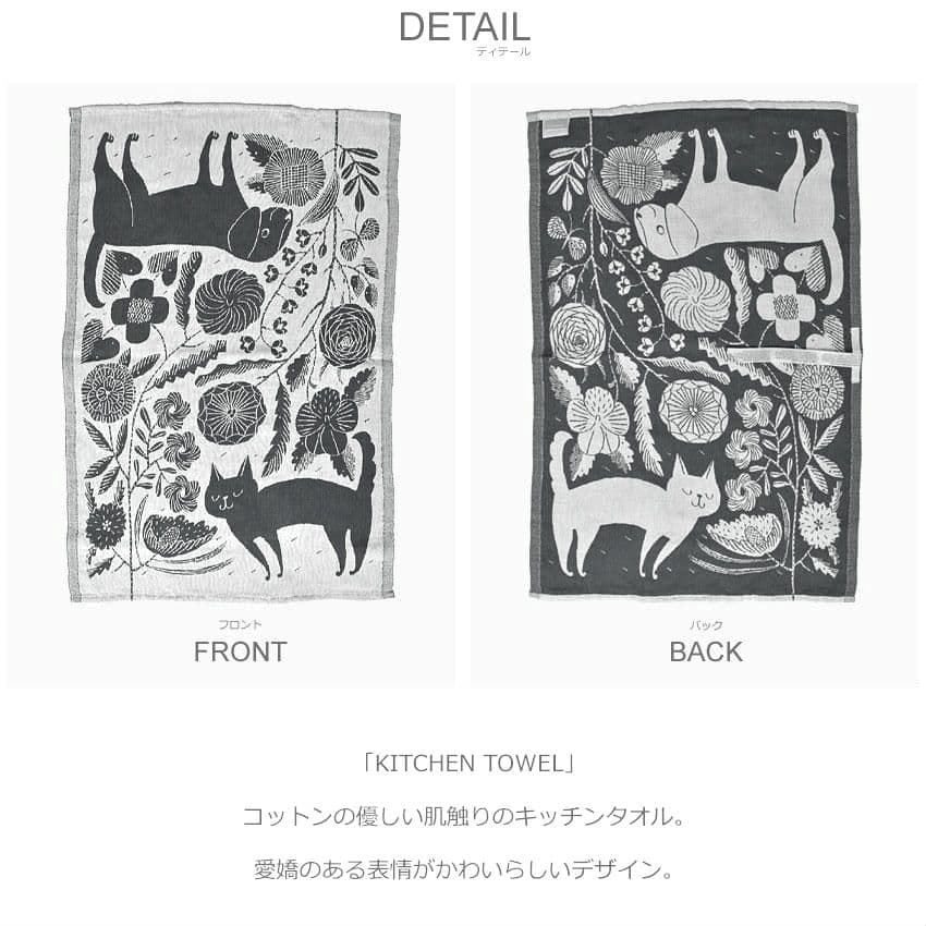 新品 鹿児島睦 × LAPUAN KANKURIT コットンリネンキッチンタオル