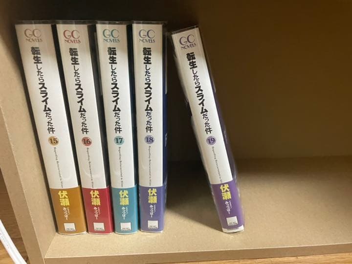 転生したらスライムだった件 書籍版 全巻セット 販売 転スラ全巻 1〜22